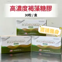 在飛比找蝦皮購物優惠-現貨🔥 美國 NaturalD 褐藻醣膠高濃度強效組 全能好