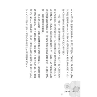 和樂無諍：心平氣和，是非要溫柔；和樂平安，我為你祝福[二手書_普通]11315572576 TAAZE讀冊生活網路書店