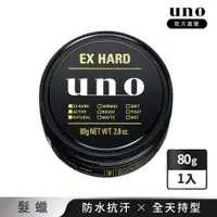 在飛比找ETMall東森購物網優惠-UNO 歷久彌堅髮蠟 80g