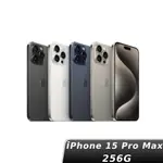 APPLE 蘋果 IPHONE 15 PRO MAX 256GB 6.7吋智慧型手機 廠商直送