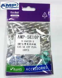 在飛比找PChome24h購物優惠-AMP Cat.5e RJ-45網路接頭-10PCS