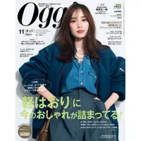 在飛比找金石堂優惠-Oggi 11月號 2023