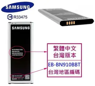 【2入裝】【韓國版本】三星【Note4 原廠電池】EB-BN910BBE【內建 NFC 晶片】N910U N910T