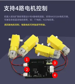 亞博智能 UNO機器人小車驅動擴展板電機舵機開發板 適用于UNO R3