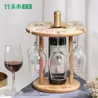 在飛比找樂天市場購物網優惠-酒杯架杯架水杯掛架馬克杯玻璃杯咖啡杯茶杯架瀝水杯架收納架置杯