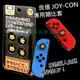 L491【魔物獵人主題】☆ NS 良值 SWITCH Joy-Con 忍犬 艾路 類比帽 類比套 ☆【台中星光電玩】