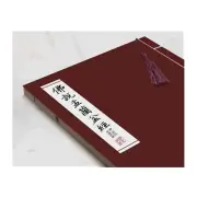 Sutra copying paper, Buddha s Lanbon Sutra, correct version, tracing copy book,