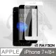 iPhone7Plus iPhone8Plus 軟邊碳纖維 滿版 手機 9H 鋼化膜 保護貼