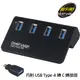 伽利略 USB3.2 Gen2 4埠 Hub 鋁合金