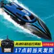 超大遙控船充電高速遙控快艇輪船電動無線男孩兒童水上玩具船模型