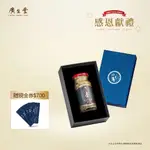 【爸氣優惠】 至尊頂級越南帝燕盞冰糖燕窩 145ML(多入組盒)