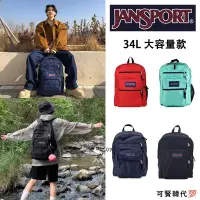 在飛比找蝦皮購物優惠-韓國代購🇰🇷Jansport 傑斯伯 L大容量雙肩包 戶外後