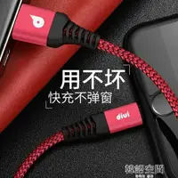 在飛比找樂天市場購物網優惠-蘋果傳輸線iPhone6充電線6S加長8plus沖電ipad