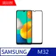 【MK馬克】三星Samsung M32 高清防爆全滿版玻璃鋼化膜-黑色