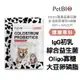 權威推薦毛孩專科🏆【PETBIO蓓百優™ 】黃金初乳益生菌免疫球蛋白營養素💊30天份😻關節亮毛腸道