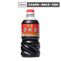 在飛比找蝦皮商城優惠-屏大薄鹽醬油膏560ml【佳瑪】