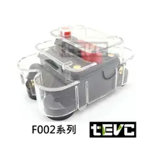 在飛比找樂天市場購物網優惠-《tevc電動車研究室》F002 開關型 保險絲 改裝 副電