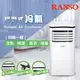 RANSO 聯碩 四機一體移動式冷氣 RSP-29S