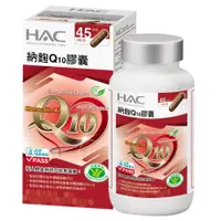 在飛比找ETMall東森購物網優惠-【永信HAC】納麴Q10膠囊 (90粒/瓶)