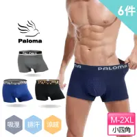 在飛比找momo購物網優惠-【Paloma】6件組/透氣涼感系列平口褲.男內褲.四角褲(
