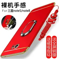 在飛比找樂天市場購物網優惠-三星note5手機殼note8保護套note9全包防摔gal