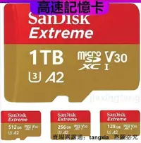在飛比找露天拍賣優惠-【易選商行】 SanDisk Extreme MicroSD
