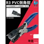 證件卡材料R3倒角鉗 圓角器 剪角鉗 倒角器 PVC卡片打圓角 打孔機