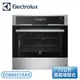 【不含安裝】［Electrolux 伊萊克斯］73公升 崁入式蒸烤箱 EOB8857AAX