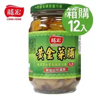 在飛比找PChome24h購物優惠-【龍宏】黃金菜脯 450gX12入(箱購)