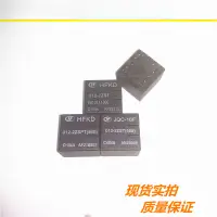 在飛比找蝦皮購物優惠-JQC-16F 012-2ZST(555) 宏發電磁汽車繼電