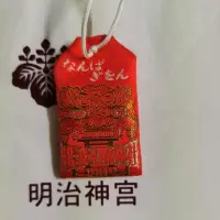 在飛比找蝦皮購物優惠-日本神社 御守 難波八坂神社 八坂信仰