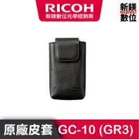 在飛比找蝦皮商城優惠-RICOH Soft Case GC-10 原廠皮套(GR3