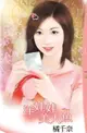 【電子書】洋娃娃美人魚