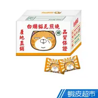 在飛比找蝦皮商城優惠-卡滋-白爛貓台灣味瓦煎燒禮盒(180g/盒) 現貨 蝦皮直送