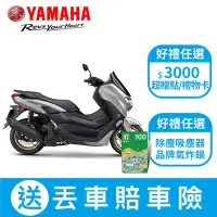 在飛比找Yahoo奇摩購物中心優惠-YAMAHA山葉機車 NMAX155-ABS+TCS版--2