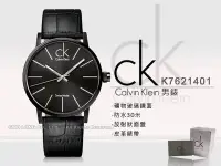 在飛比找Yahoo!奇摩拍賣優惠-CASIO 手錶專賣店國隆 CK手錶 K7621401_黑_