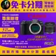 Canon EOS RP BODY + RF24-50 公司貨 無卡分期 canon 相機分期