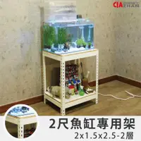 在飛比找ETMall東森購物網優惠-空間特工 消光黑雙層魚缸架2x1.5x2.5尺(60x45x