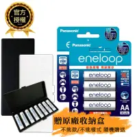 在飛比找momo購物網優惠-【Panasonic 國際牌】eneloop 標準款 鎳氫充