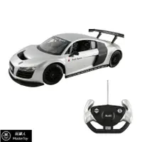 在飛比找松果購物優惠-AUDI R8 LMS 遙控車 1:24 公司貨 (5.5折