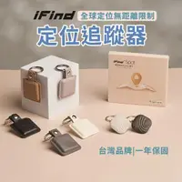 在飛比找momo購物網優惠-【iFind】全球定位器 防丟器 免插卡 蘋果MFi認證 N