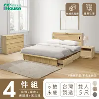 在飛比找蝦皮商城優惠-IHouse-品田 房間4件組(床頭箱+抽屜底+床頭櫃+斗櫃