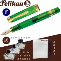 在飛比找蝦皮商城優惠-百利金 Pelikan 18K金 M800 2023限量復刻