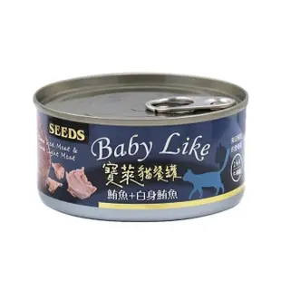 【Seeds 聖萊西】Baby Like寶萊貓餐罐170g*48罐組／箱(貓罐頭)