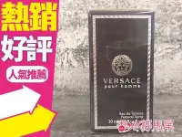 在飛比找Yahoo!奇摩拍賣優惠-◐香水綁馬尾◐VERSACE 凡賽斯 Pour Homme 