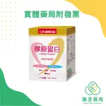 【康丞藥局】【三多】三多膠原蛋白 (5G*30包/盒) 原廠貨源 實體藥局 出貨附發票