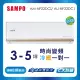 SAMPO聲寶 3-5坪 1級變頻冷暖冷氣 AU-NF22DC1/AM-NF22DC1 時尚系列 ★含基本安裝+舊機回收