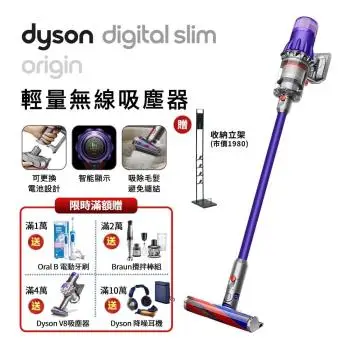 dyson 戴森 Digital Slim Origin SV18 輕量無線吸塵器(紫色) (送收納架)