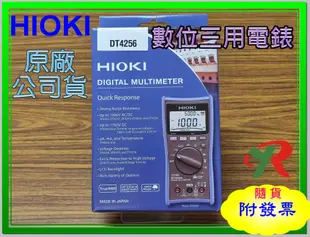 HIOKI DT 4256 數位 三用電表 DT4256 原廠保固3年 (7.8折)