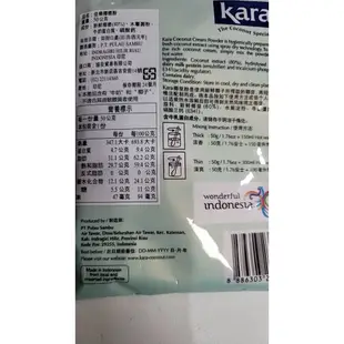 Kara佳樂椰漿200ml / 椰漿粉50g